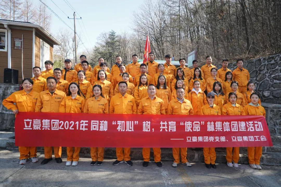 【植樹(shù)節(jié)】同種“初心”樹(shù)，共育“使命”林