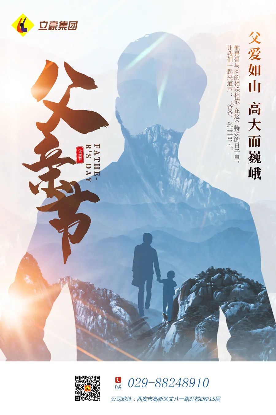 感恩父親節(jié)：父愛如山，大愛無言！