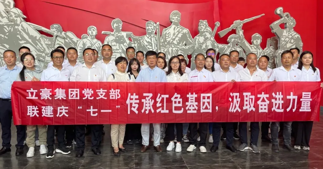 黨建引領(lǐng)  傳承紅色基因，汲取奮進(jìn)力量——紀(jì)念建黨102周年主題黨日活動